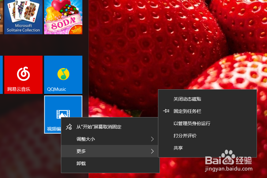 电脑自带的剪辑软件怎么使用