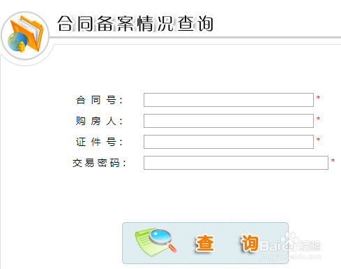 吉安市怎么查询所购房产备案信息是否已备案