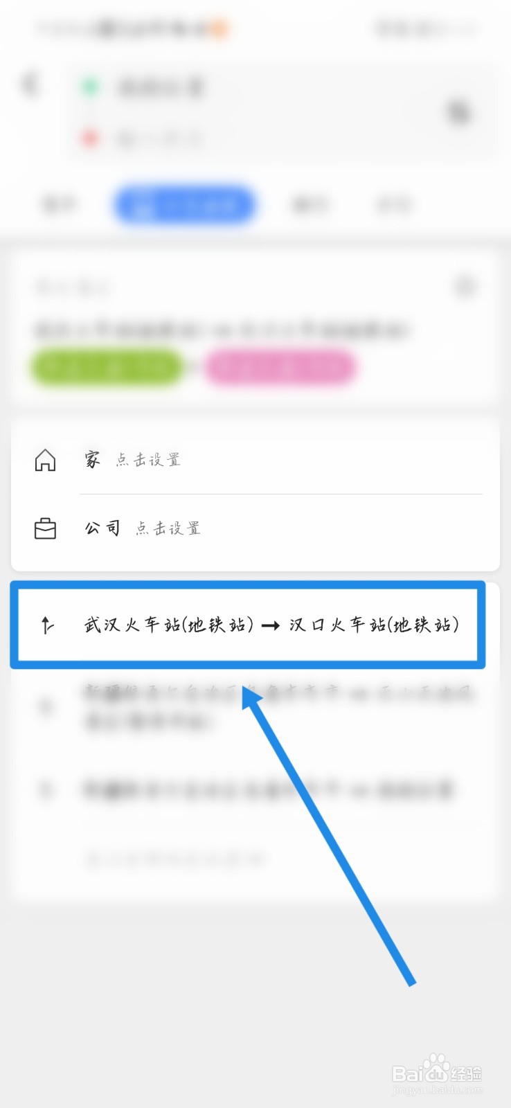 武汉火车站到汉口火车站怎么坐地铁