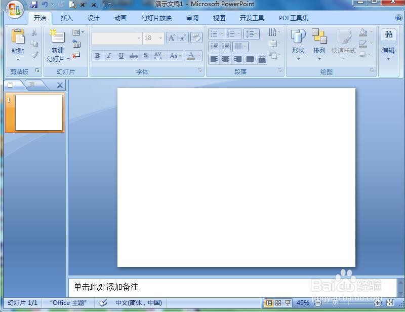 怎样在ppt中给十边形添加紫色预设阴影样式