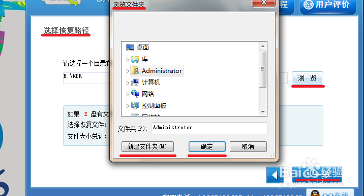华为P8max手机照片误删如何恢复