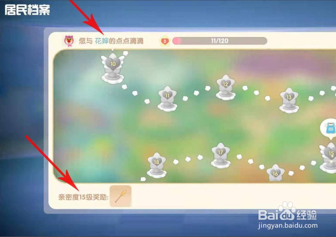 摩尔庄园怎么获取船夫套装