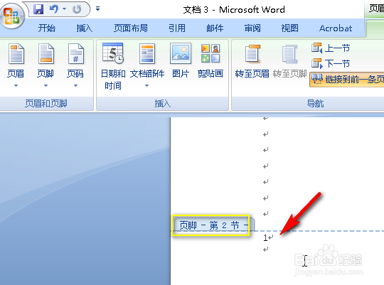 word怎么从第二页开始插入页码