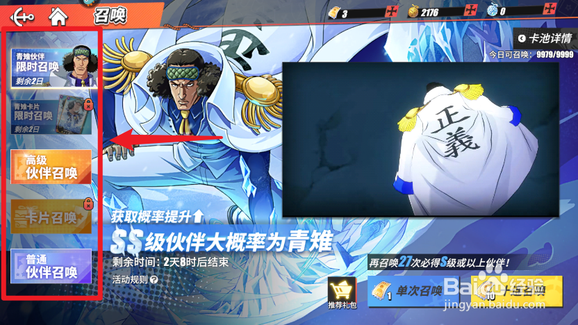 热血航线怎么看保底