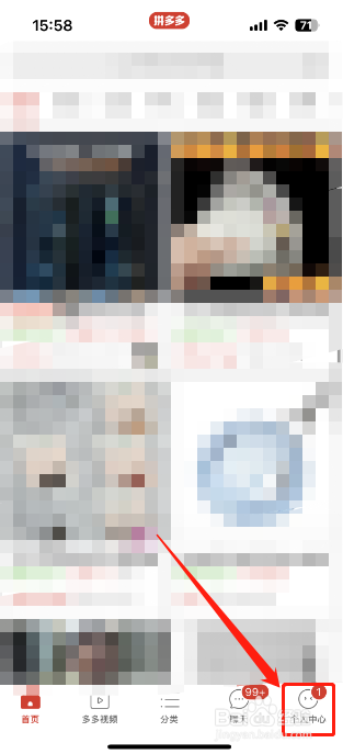 拼多多长辈版如何开启