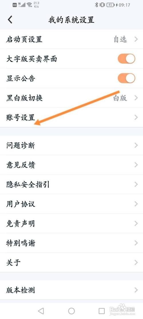 小方App如何关闭个性化推荐功能