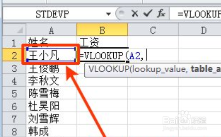 表格匹配另外一个表格的数据