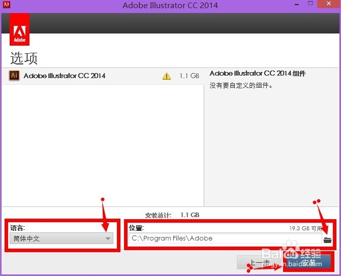 adobe 软件安装：[2]Illustrator CC 2014