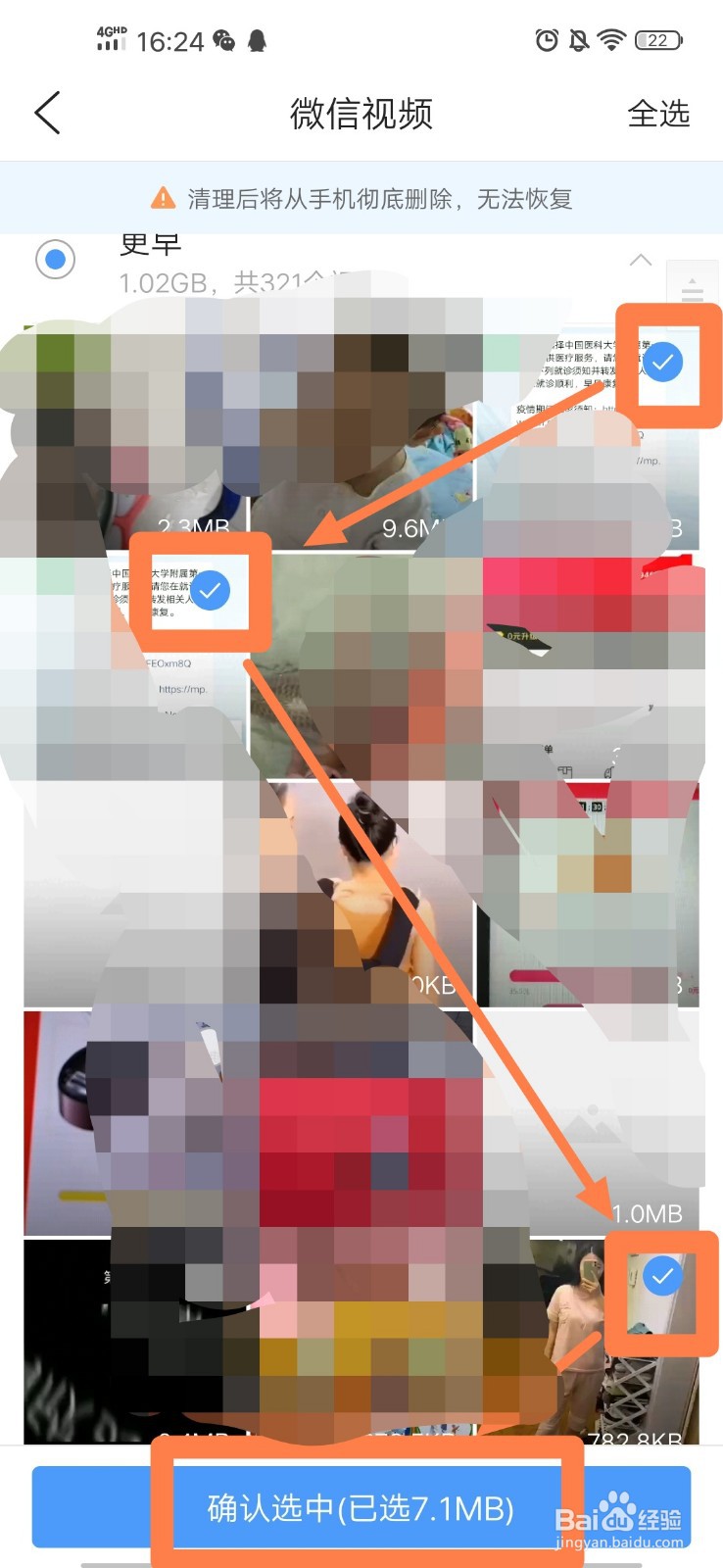 手机qq浏览器如何清理手机垃圾
