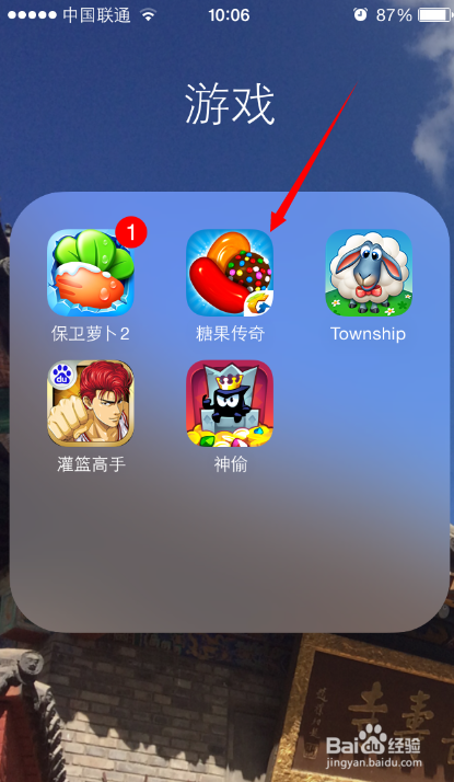 糖果传奇中如何向好友索要生命值