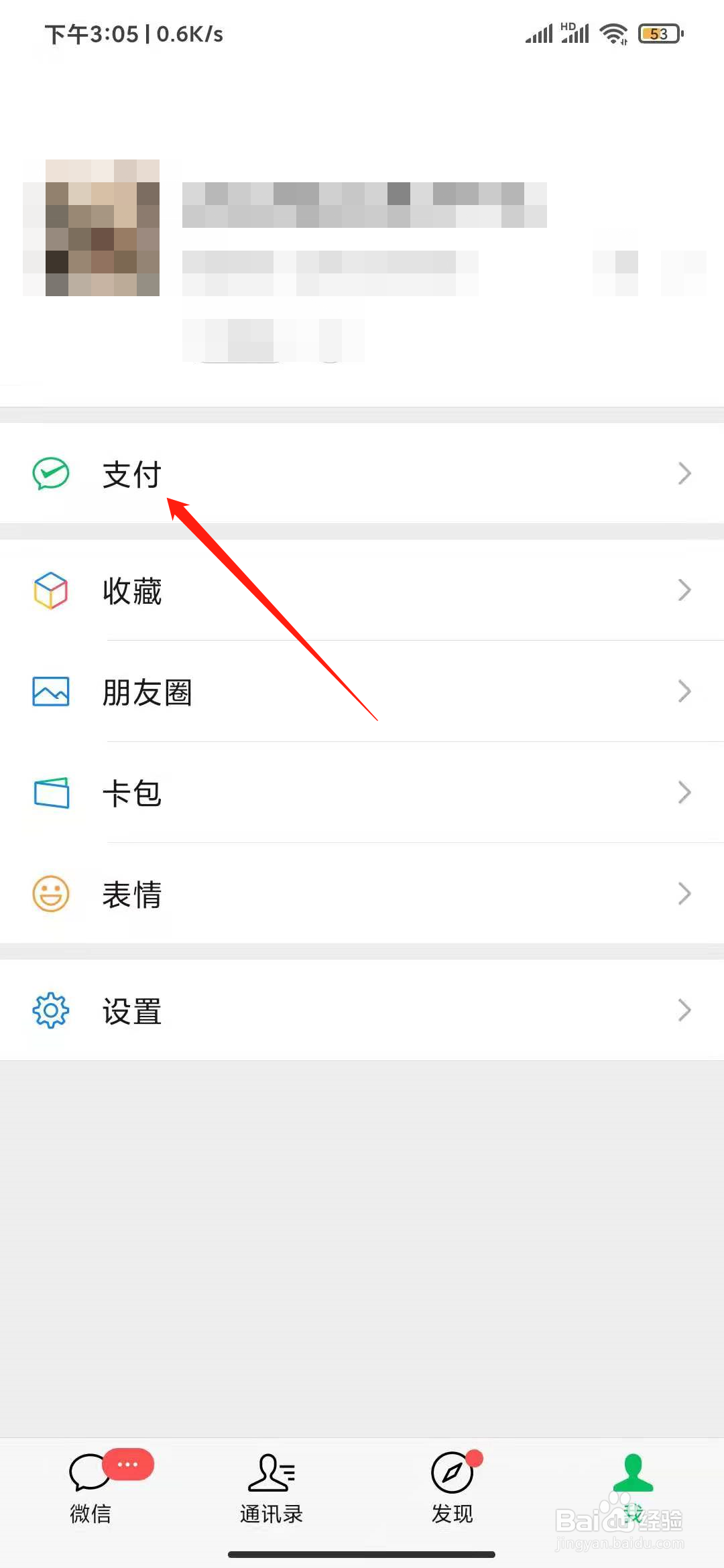 健康码变成黄色怎么办？