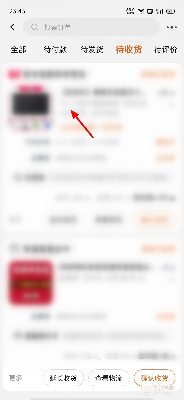 淘宝退货退款申请流程