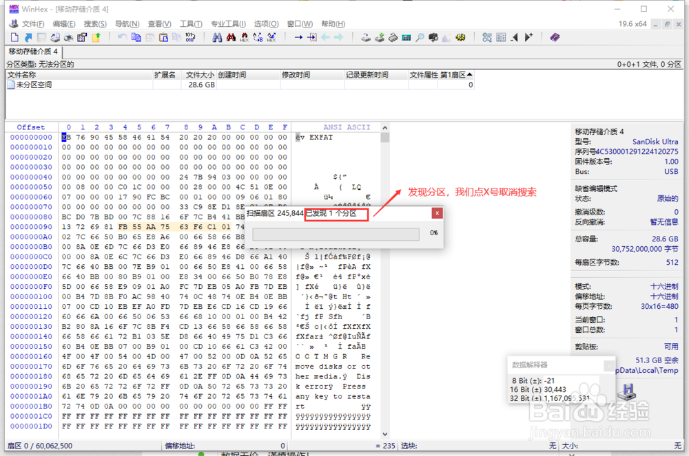 优盘提示格式化怎么办?两种简单高效的方法