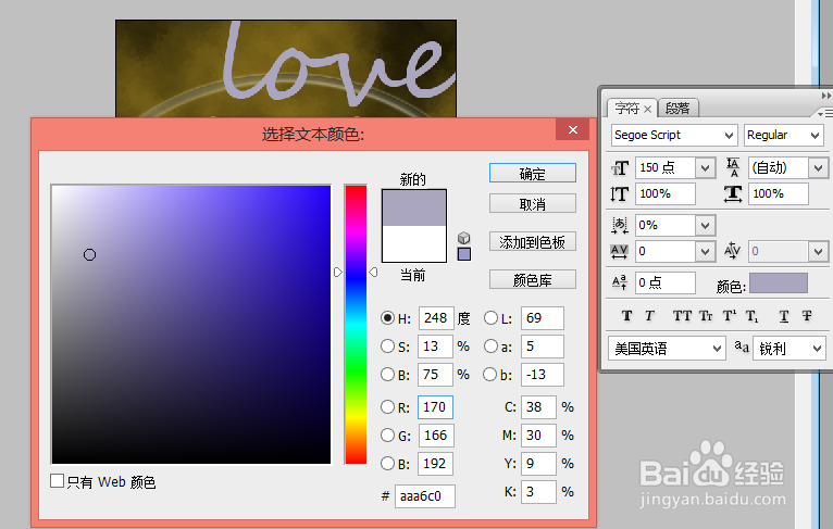 怎么将自己的照片变为个性手机壁纸