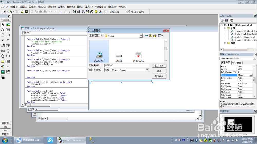 添加应用程序最小化图标