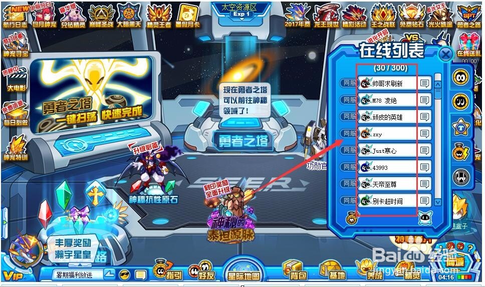 赛尔号绿色火焰怎么得