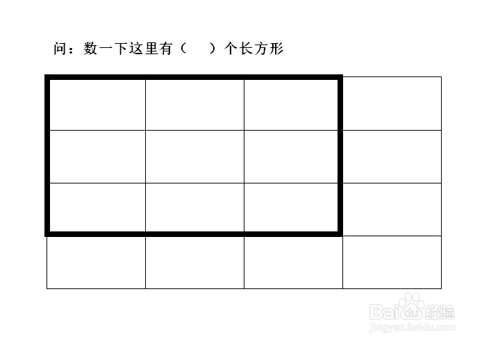 如何数长方形的个数