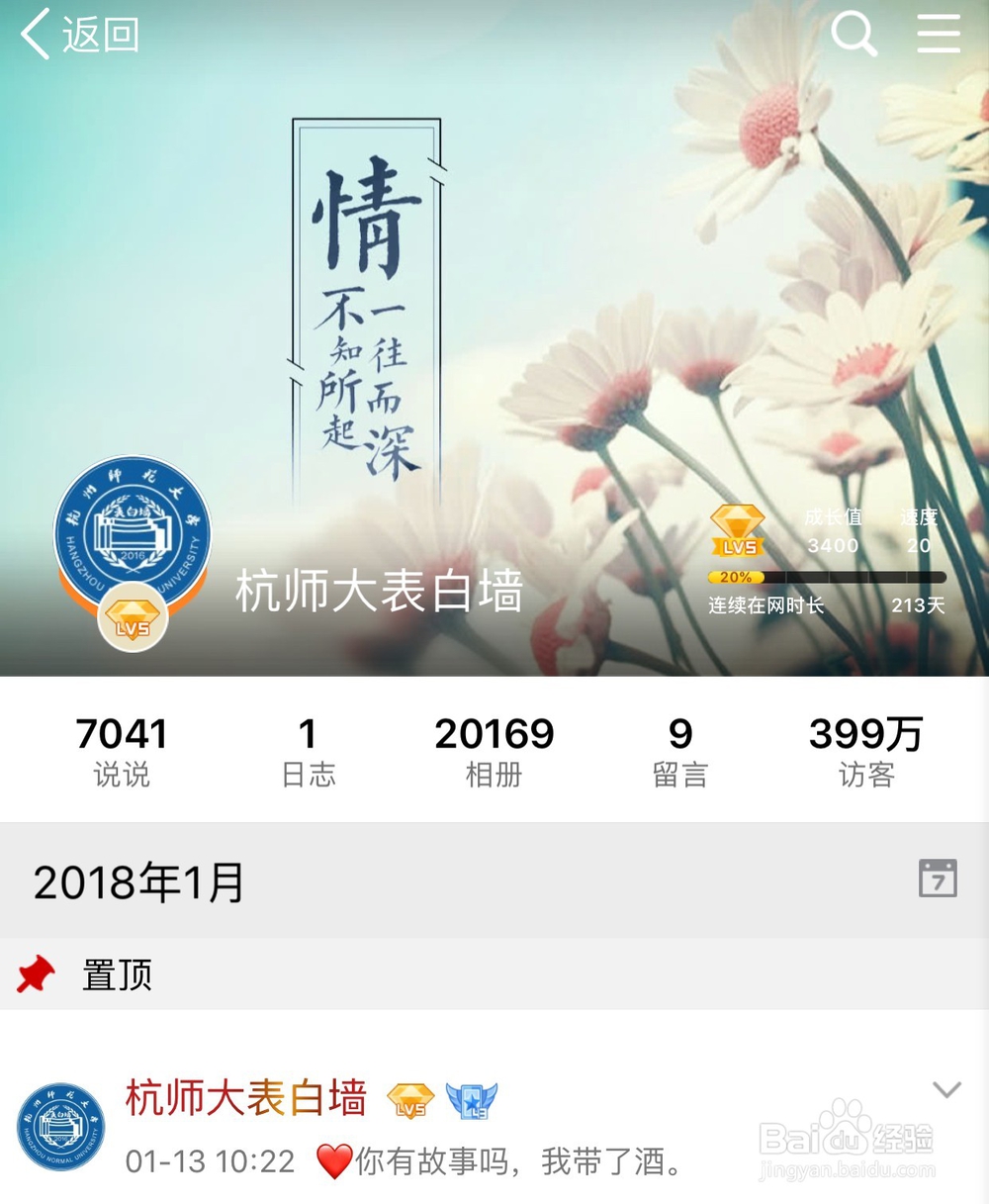 【校园指南】杭州师范大学校园约会篇