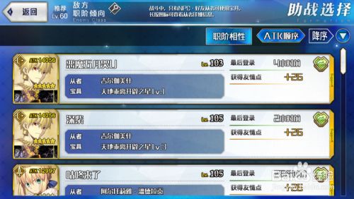 Fate Grand Order副本怎样获得魔力棱镜 百度经验 Fate Grand Order副本怎样获得魔力棱镜 百度经验
