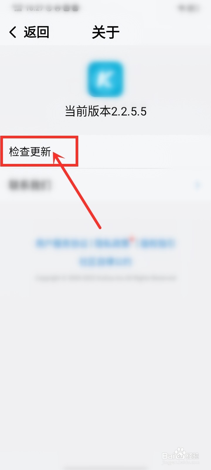 酷狗音乐大字版怎么升级