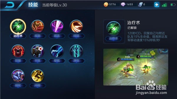 王者荣耀太乙真人实战打法技巧？