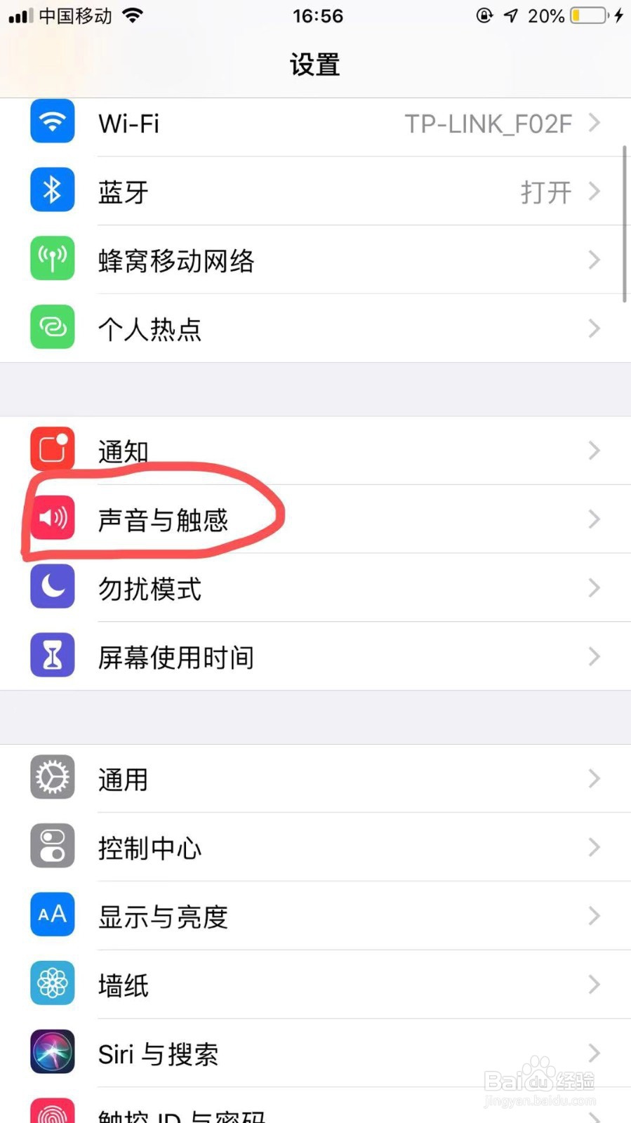 苹果手机媒体声音在哪里设置