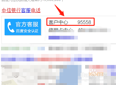 中信银行怎么转接人工