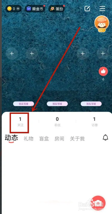 最新版语玩取消关注的方法