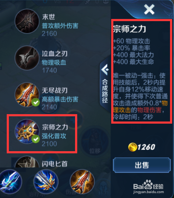 王者荣耀S18赛季宫本武藏铭文出装攻略