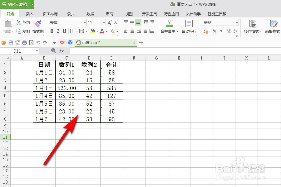 excel表格如何拒绝录入重复项