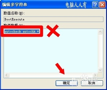 案例分析：[24]取消磁盘自检