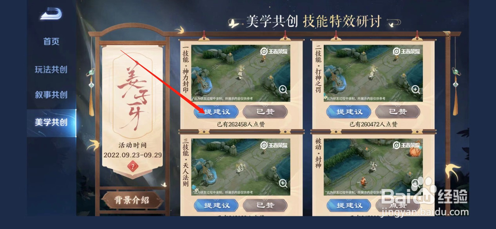 王者姜子牙重做了吗