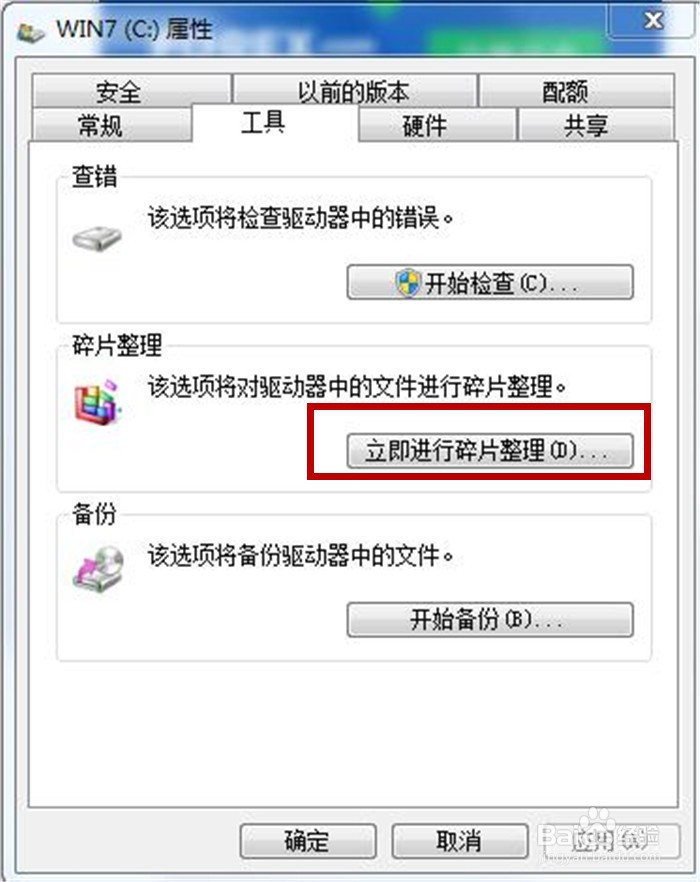 电脑CPU速度一直过高要怎么办?