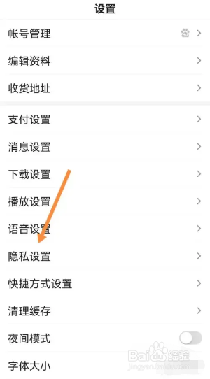 百度怎么开启个人主页显示评论功能？