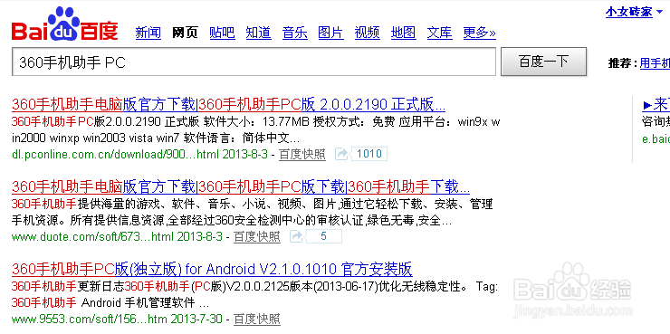 安卓手机USB数据线连接不上电脑怎么办