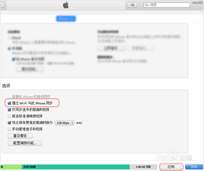 如何将音乐或歌曲导入iPhone
