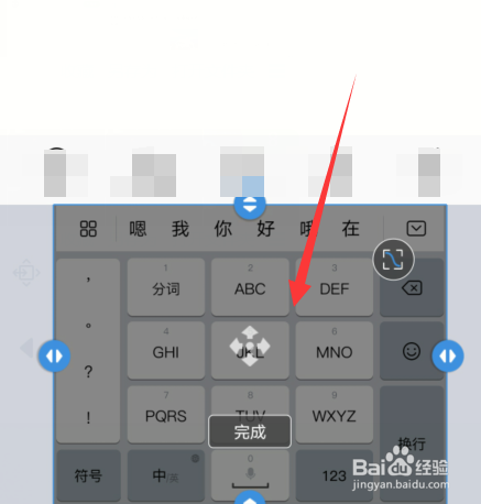 手机百度输入法怎么设置单手操作