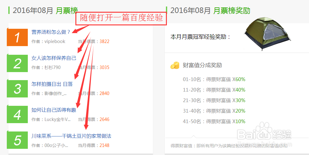 如何查看自己是否已经成为回享作者？