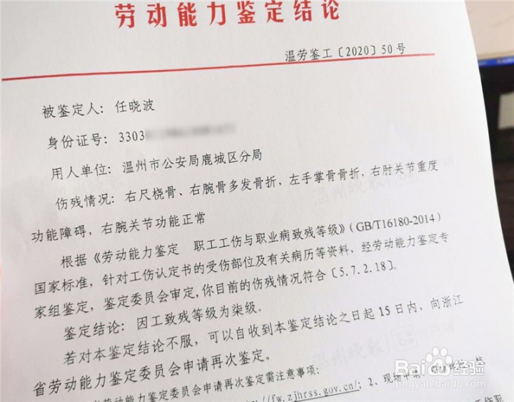 认定工伤决定书下来之后,下一步该怎么做?