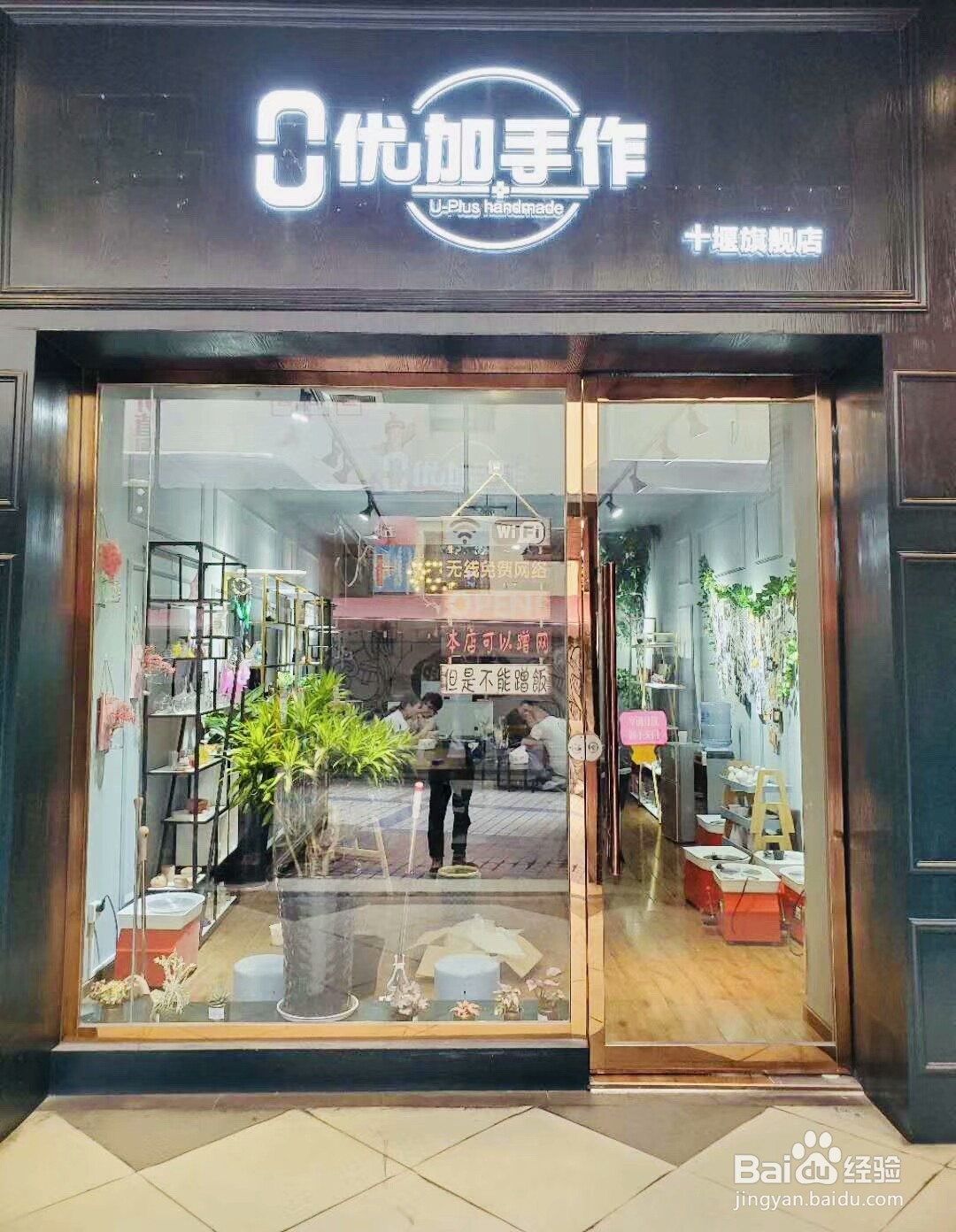 创意开店小本创业手工皮具DIY