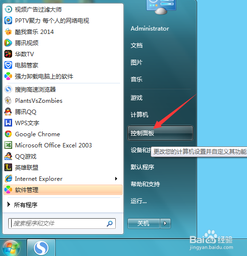 笔记本触摸板双击没反应