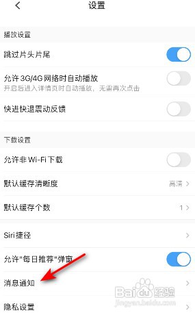 如何开启PP视频下载完成通知我