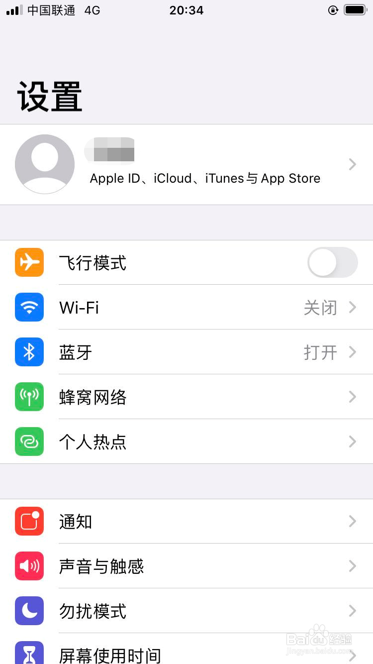 iPhone如何开启个人热点，如何快速关闭热点