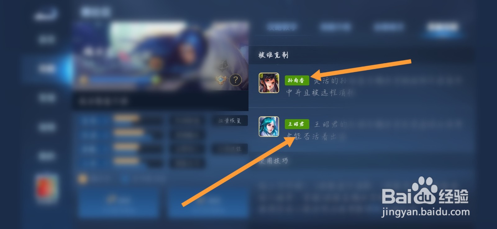 王者荣耀橘右京怕什么英雄