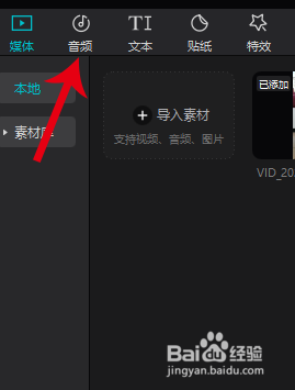 抖音网页版怎么选音乐