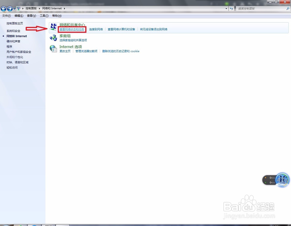 路由器WIFI设置方法
