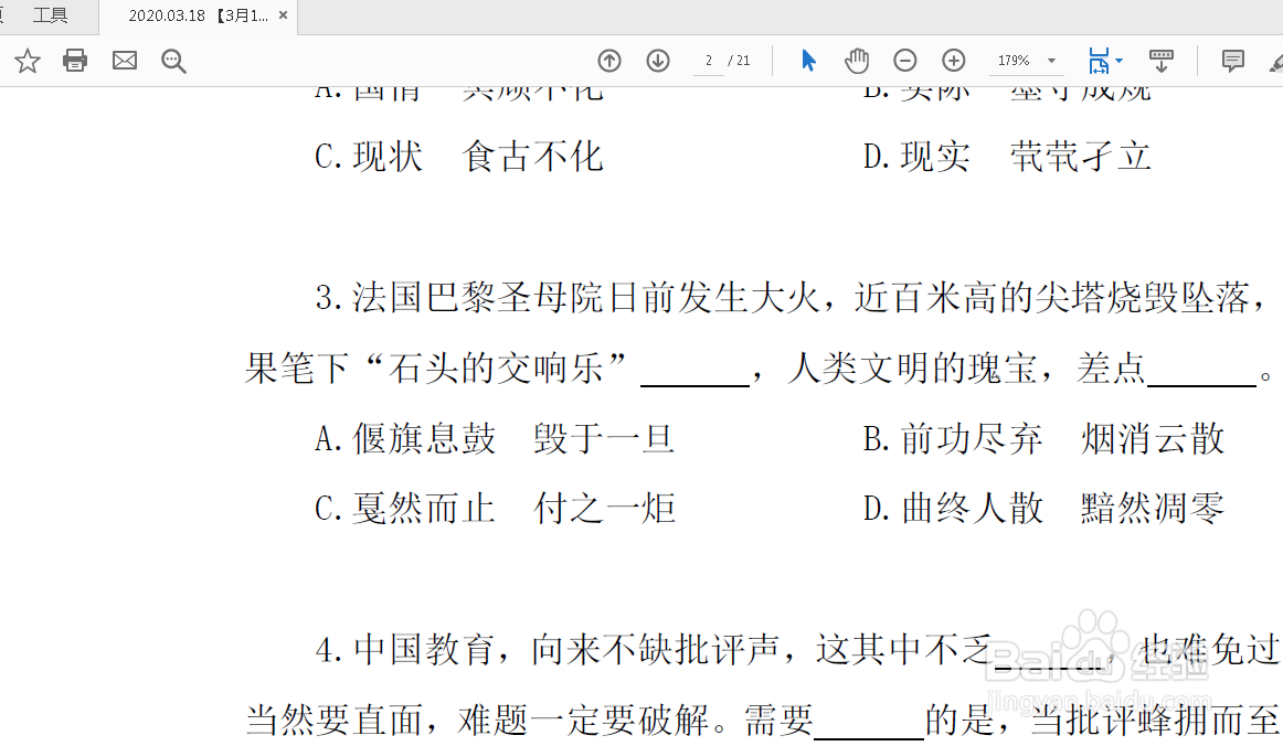 如何在pdf中进行标注?