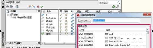 cad怎么调节虚线比例