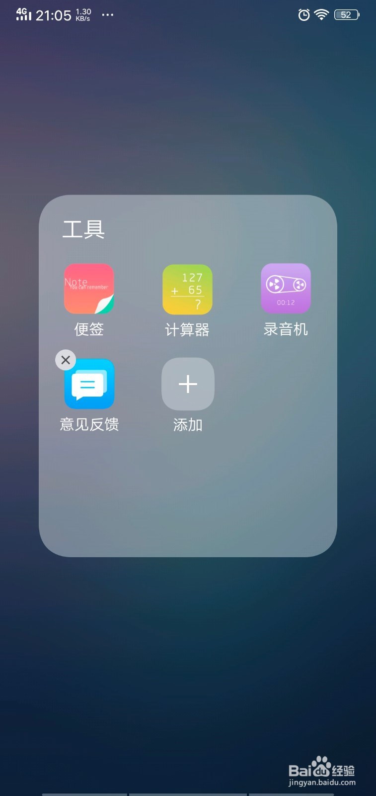 手机自带系统应用被删除如何恢复？