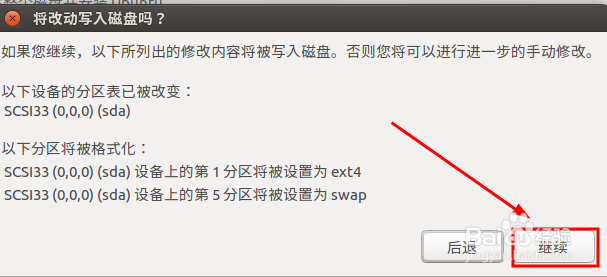 linux系统Ubuntu系统镜像在VM虚拟机安装教程